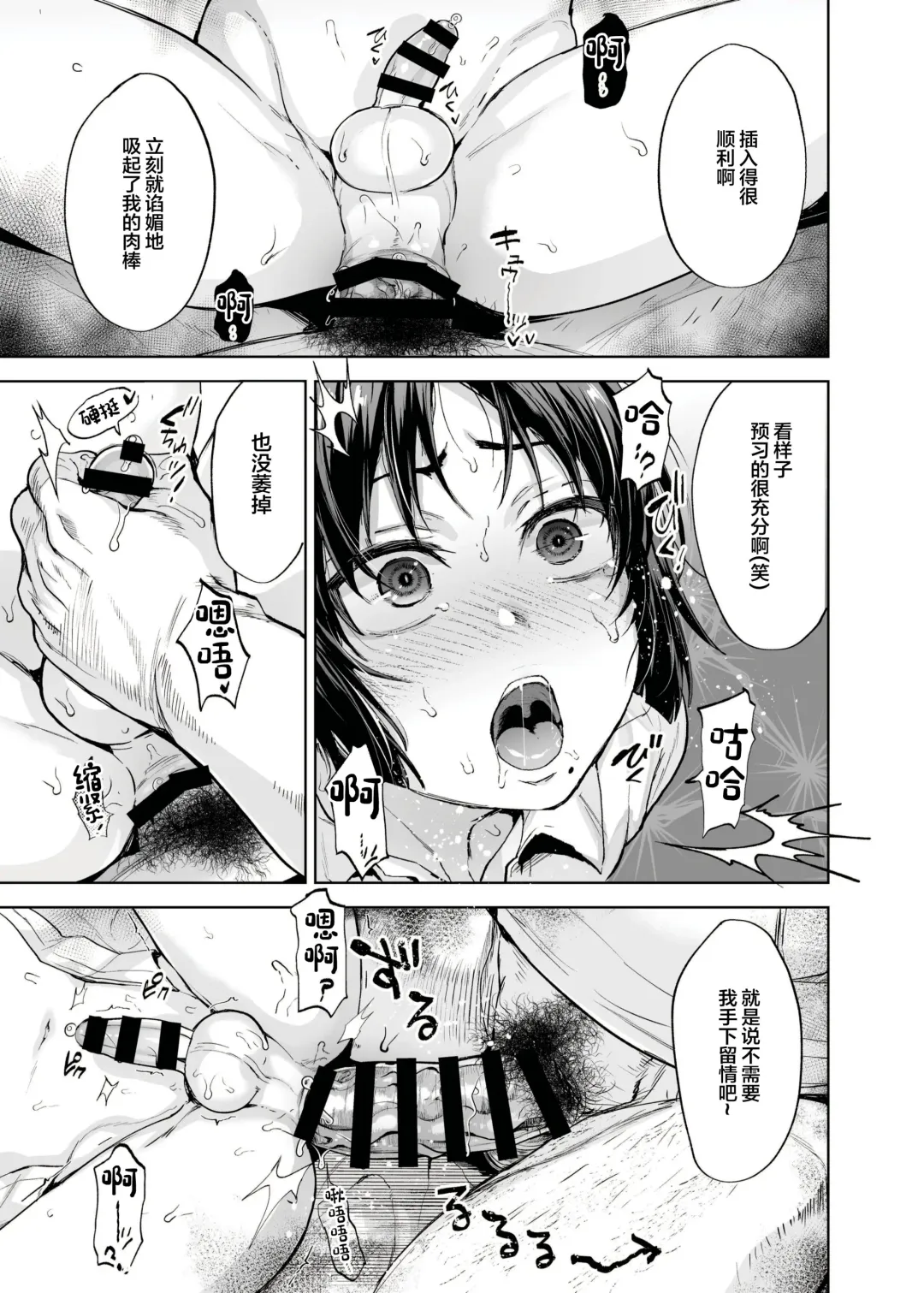 [Tsukuru] Yuutousei Shounen to Himitsu no Tokubetsu Massage Fhentai.net - Page 30