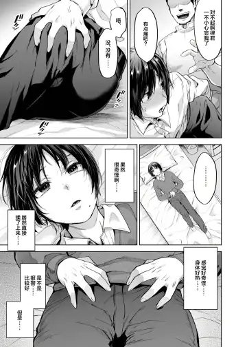 [Tsukuru] Yuutousei Shounen to Himitsu no Tokubetsu Massage Fhentai.net - Page 10