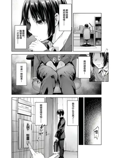 [Tsukuru] Yuutousei Shounen to Himitsu no Tokubetsu Massage Fhentai.net - Page 15