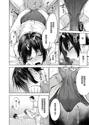 [Tsukuru] Yuutousei Shounen to Himitsu no Tokubetsu Massage Fhentai.net - Page 21