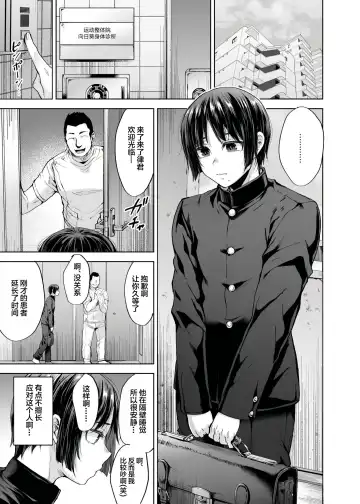 [Tsukuru] Yuutousei Shounen to Himitsu no Tokubetsu Massage Fhentai.net - Page 4