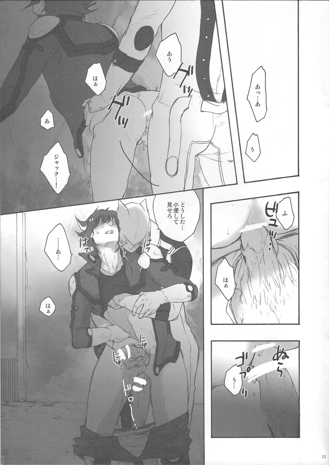 Give Me Your Virginity!4 Fhentai.net - Page 13