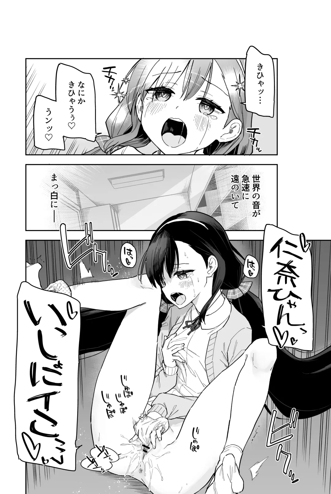 [Mei - Osanai Nii] Jii Fukushuu   vol. 2 - revenge masturbation Fhentai - Page 14