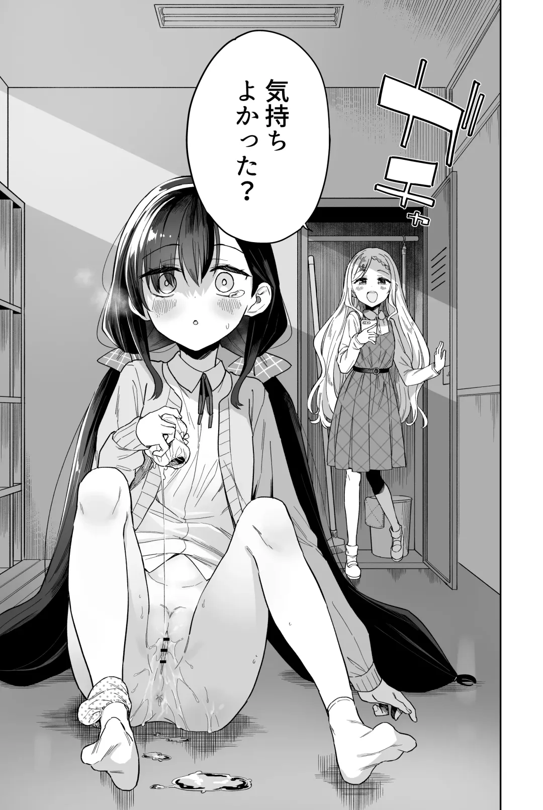 [Mei - Osanai Nii] Jii Fukushuu   vol. 2 - revenge masturbation Fhentai - Page 17