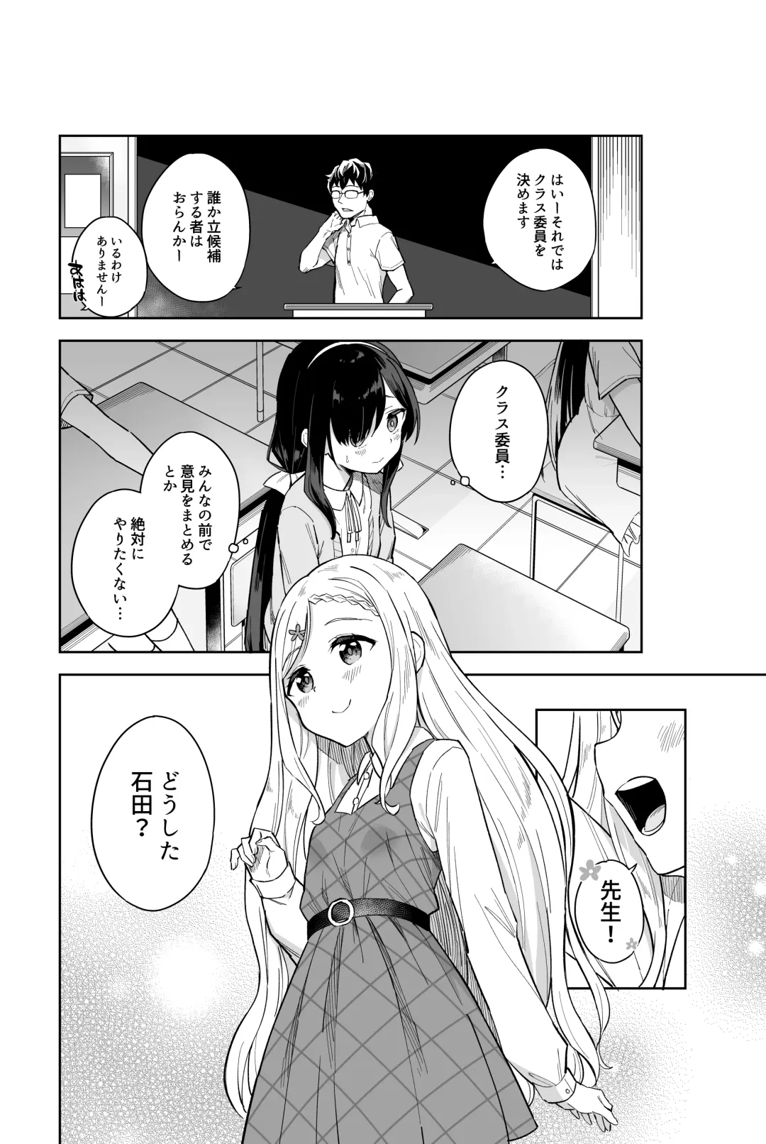 [Mei - Osanai Nii] Jii Fukushuu   vol. 2 - revenge masturbation Fhentai - Page 4