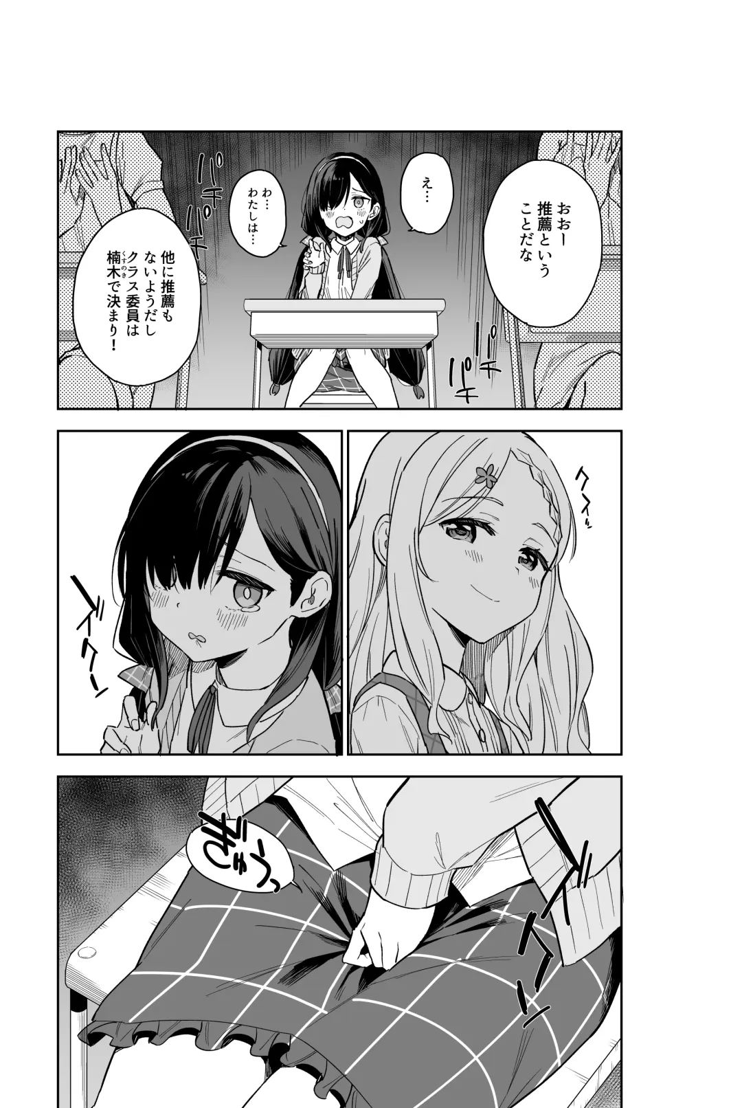 [Mei - Osanai Nii] Jii Fukushuu   vol. 2 - revenge masturbation Fhentai - Page 6