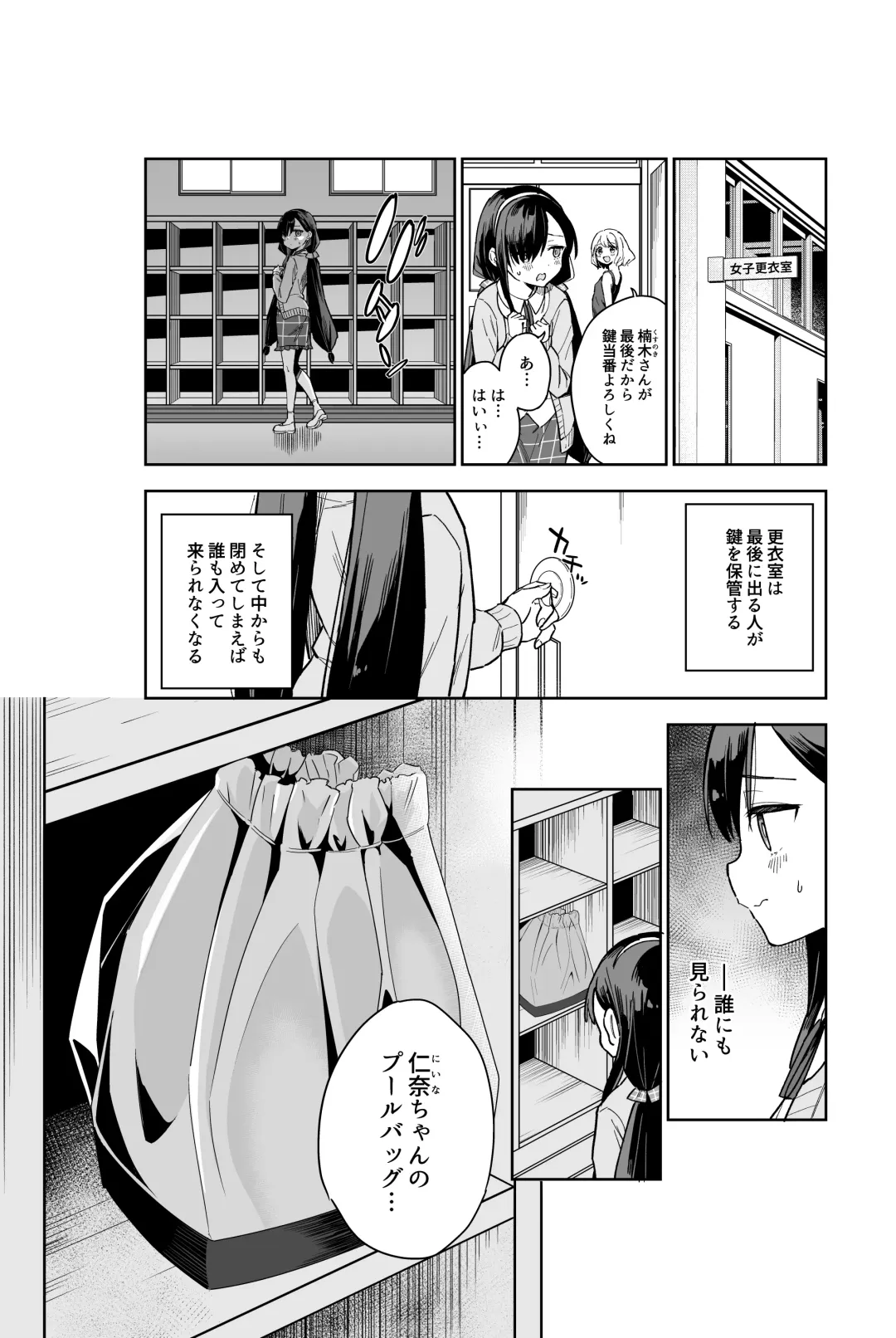 [Mei - Osanai Nii] Jii Fukushuu   vol. 2 - revenge masturbation Fhentai - Page 7