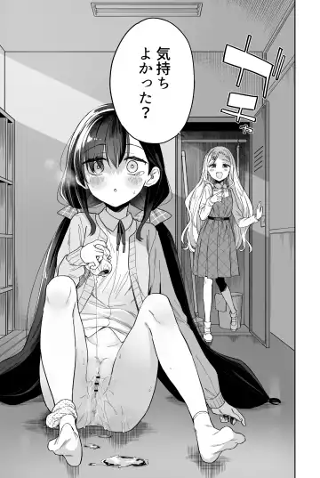 [Mei - Osanai Nii] Jii Fukushuu   vol. 2 - revenge masturbation Fhentai.net - Page 17