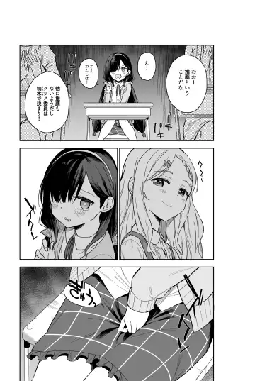 [Mei - Osanai Nii] Jii Fukushuu   vol. 2 - revenge masturbation Fhentai.net - Page 6