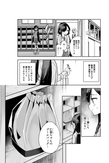 [Mei - Osanai Nii] Jii Fukushuu   vol. 2 - revenge masturbation Fhentai.net - Page 7