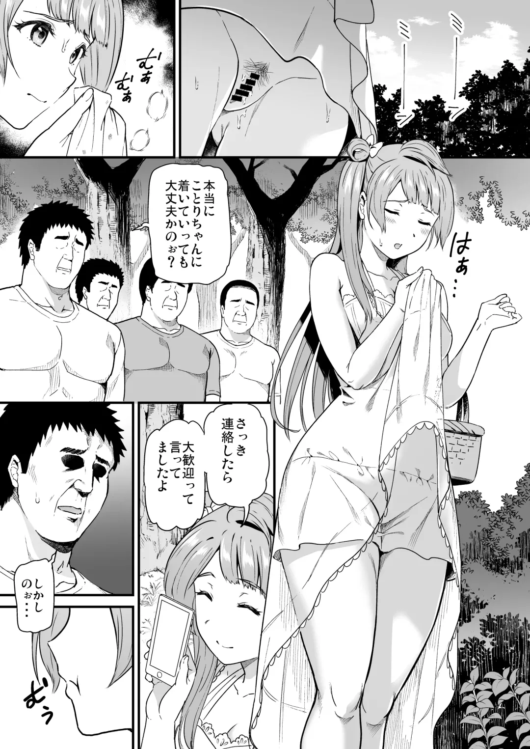 [Kichirock] Joshidaisei Minami Kotori no YariCir Jikenbo Case. 5 Fhentai - Page 4