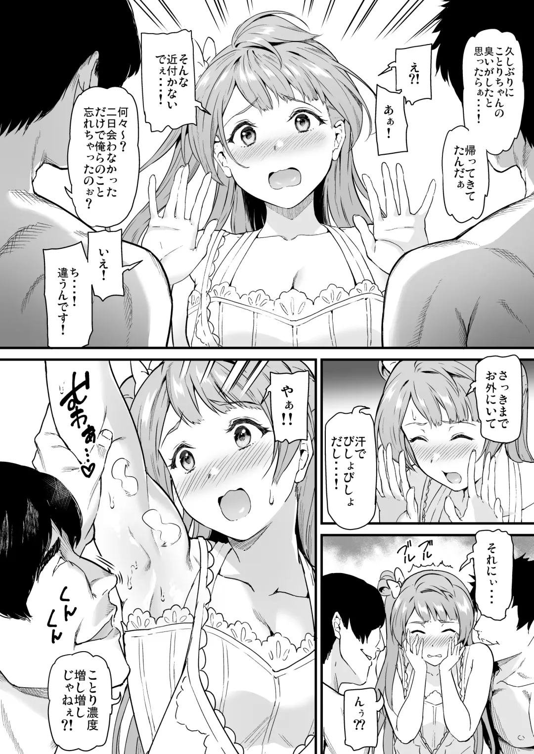 [Kichirock] Joshidaisei Minami Kotori no YariCir Jikenbo Case. 5 Fhentai - Page 55