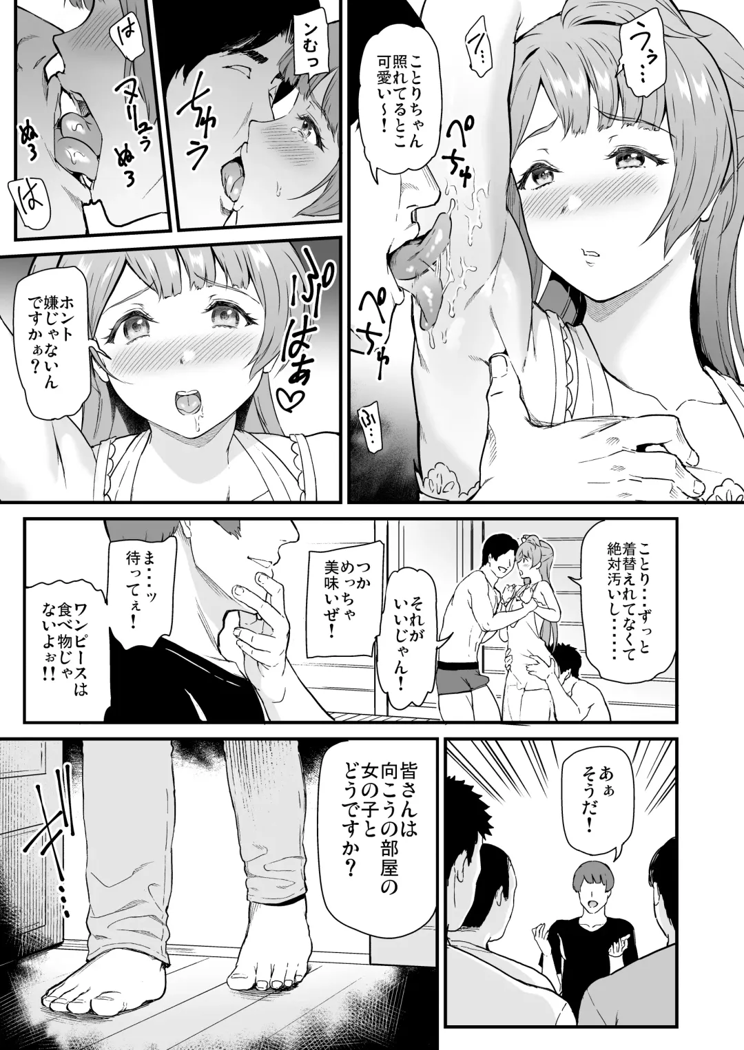 [Kichirock] Joshidaisei Minami Kotori no YariCir Jikenbo Case. 5 Fhentai - Page 58