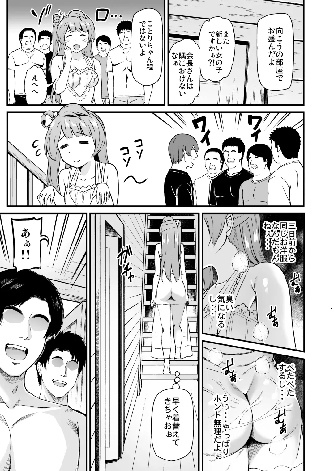 [Kichirock] Joshidaisei Minami Kotori no YariCir Jikenbo Case. 5 Fhentai - Page 6