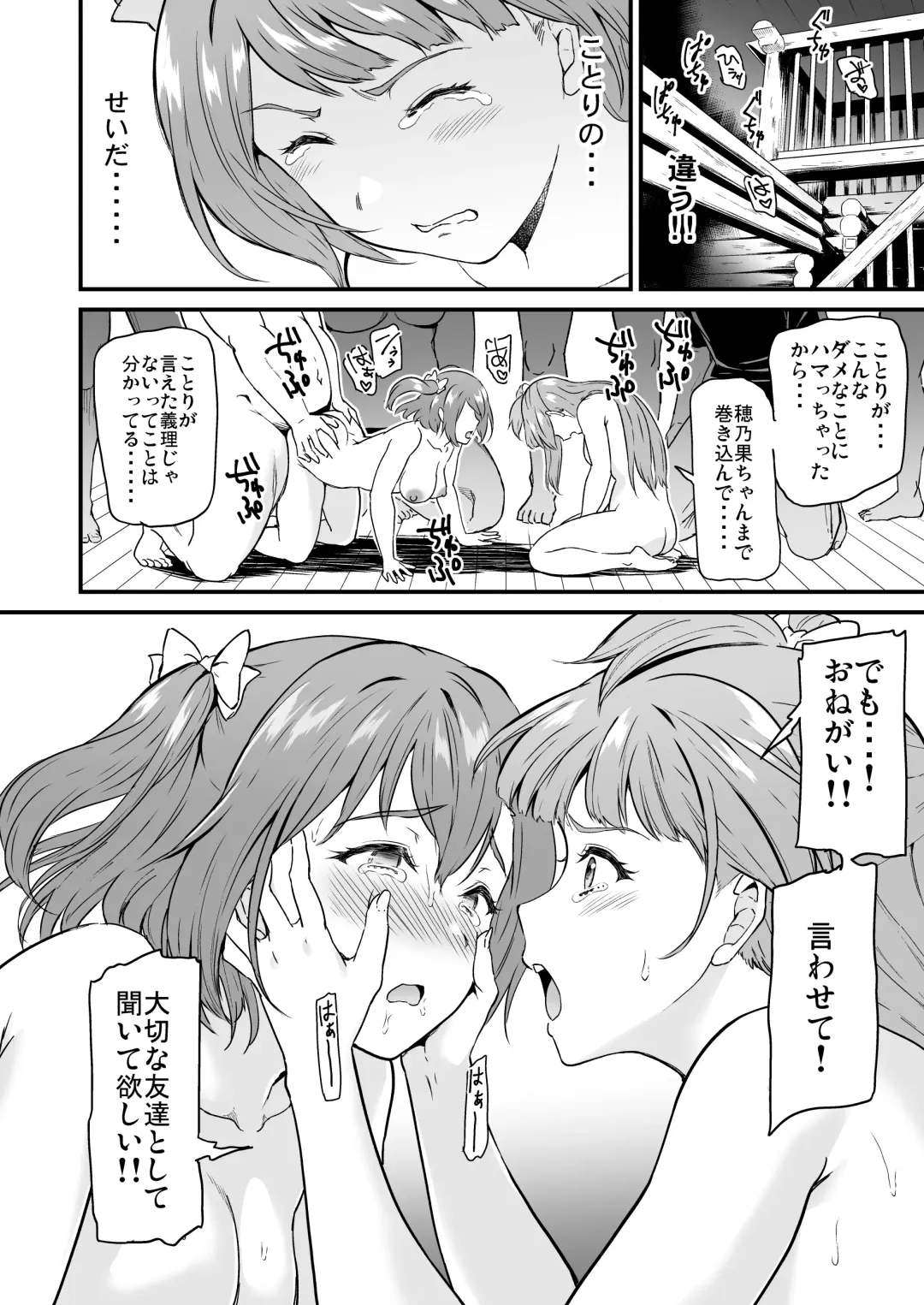[Kichirock] Joshidaisei Minami Kotori no YariCir Jikenbo Case. 5 Fhentai - Page 71