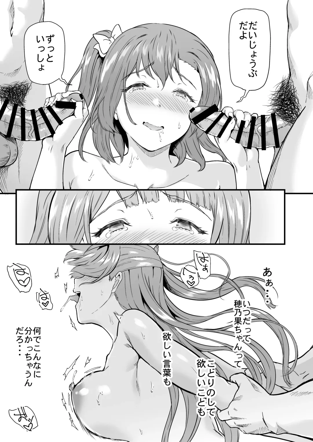 [Kichirock] Joshidaisei Minami Kotori no YariCir Jikenbo Case. 5 Fhentai - Page 78