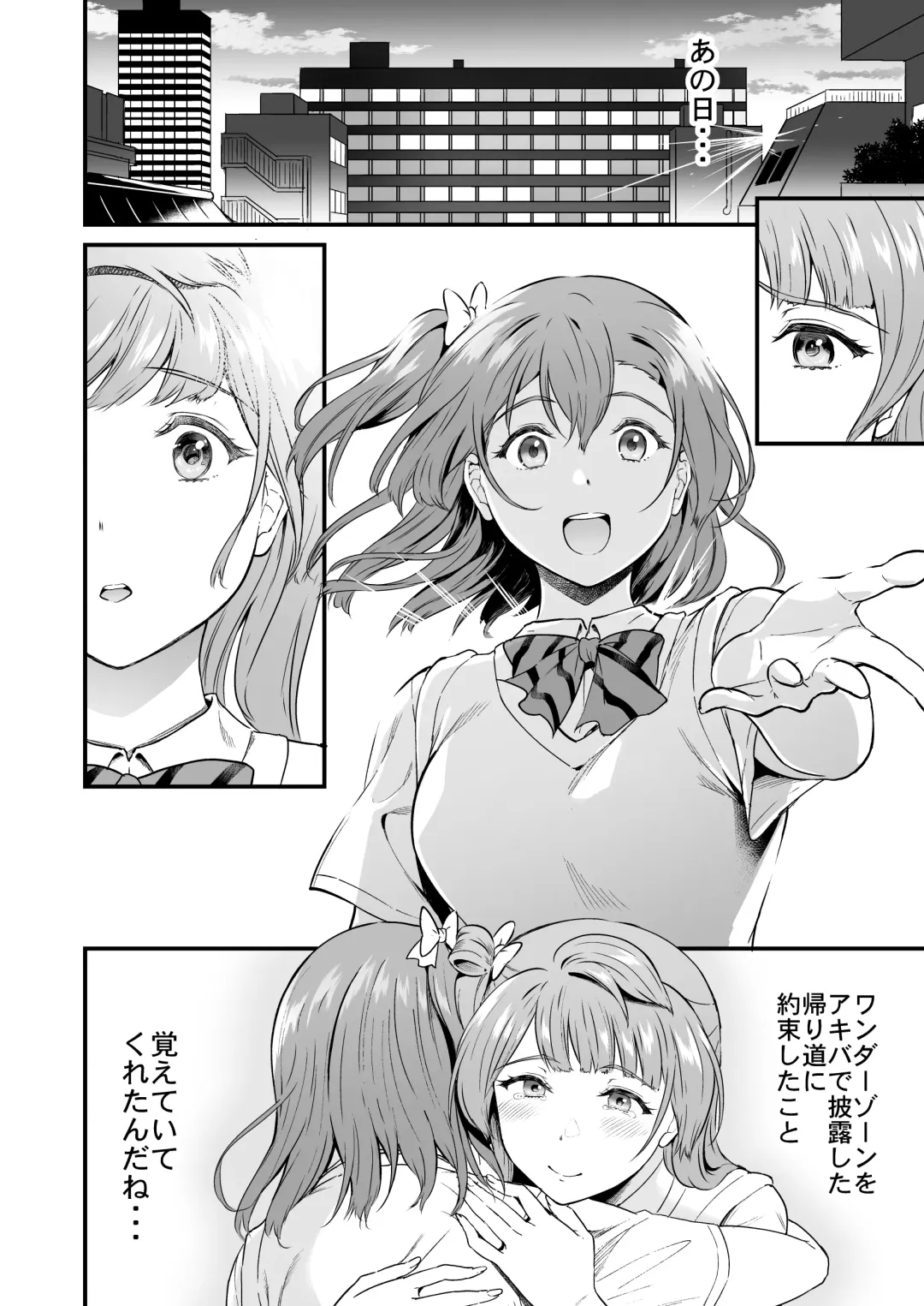 [Kichirock] Joshidaisei Minami Kotori no YariCir Jikenbo Case. 5 Fhentai - Page 79