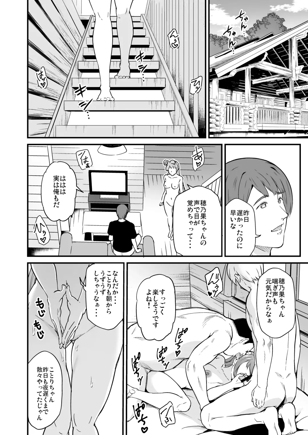 [Kichirock] Joshidaisei Minami Kotori no YariCir Jikenbo Case. 5 Fhentai - Page 93