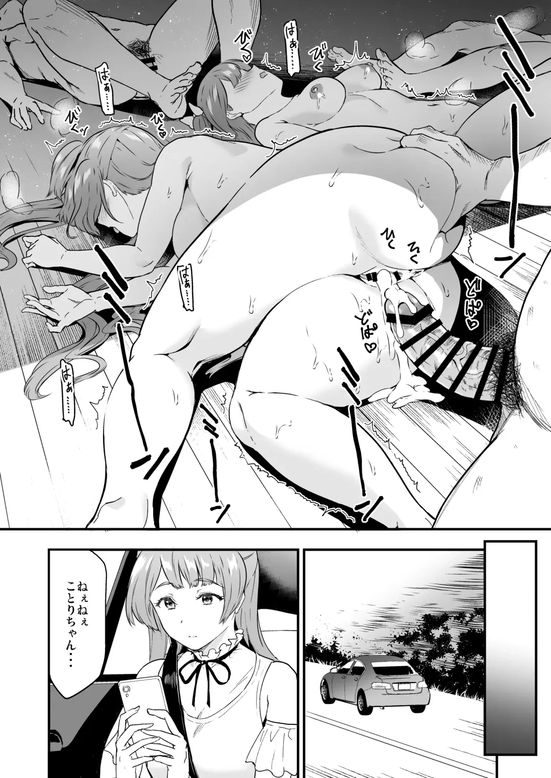 [Kichirock] Joshidaisei Minami Kotori no YariCir Jikenbo Case. 5 Fhentai - Page 95