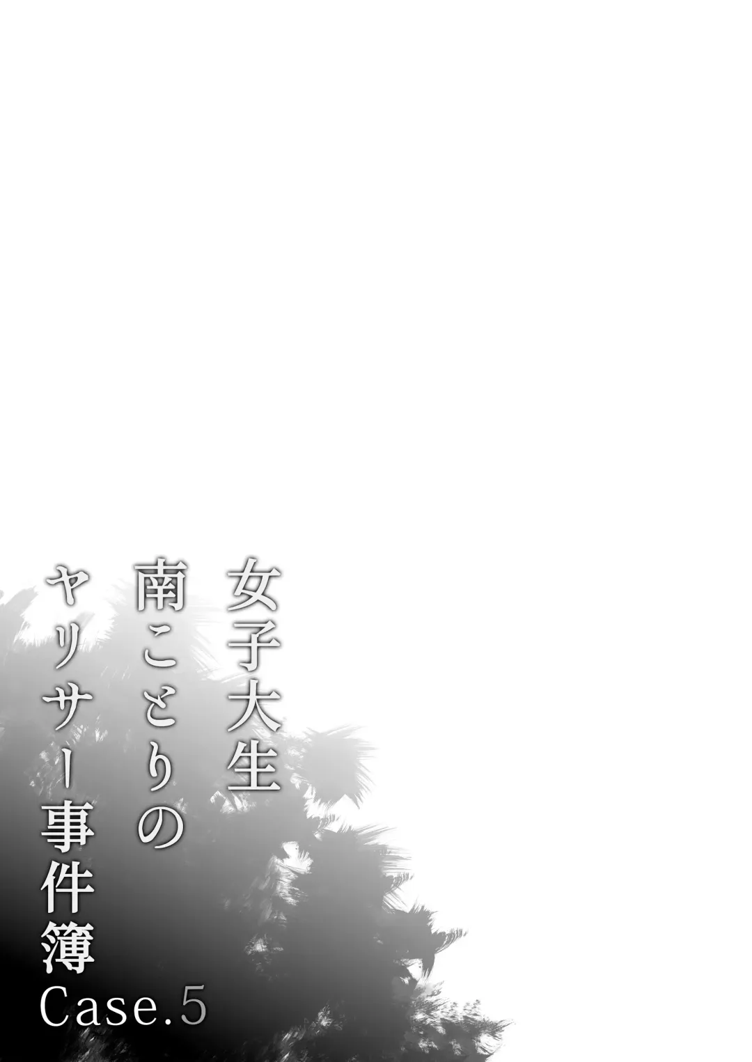 [Kichirock] Joshidaisei Minami Kotori no YariCir Jikenbo Case. 5 Fhentai - Page 98