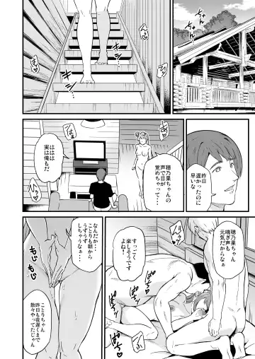 [Kichirock] Joshidaisei Minami Kotori no YariCir Jikenbo Case. 5 Fhentai - Page 45