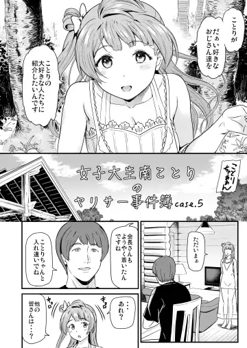 [Kichirock] Joshidaisei Minami Kotori no YariCir Jikenbo Case. 5 Fhentai - Page 53