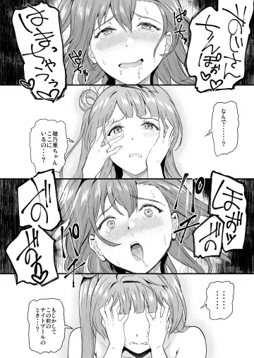 [Kichirock] Joshidaisei Minami Kotori no YariCir Jikenbo Case. 5 Fhentai - Page 69