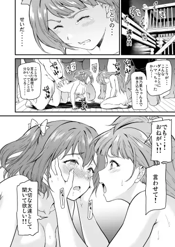 [Kichirock] Joshidaisei Minami Kotori no YariCir Jikenbo Case. 5 Fhentai - Page 71