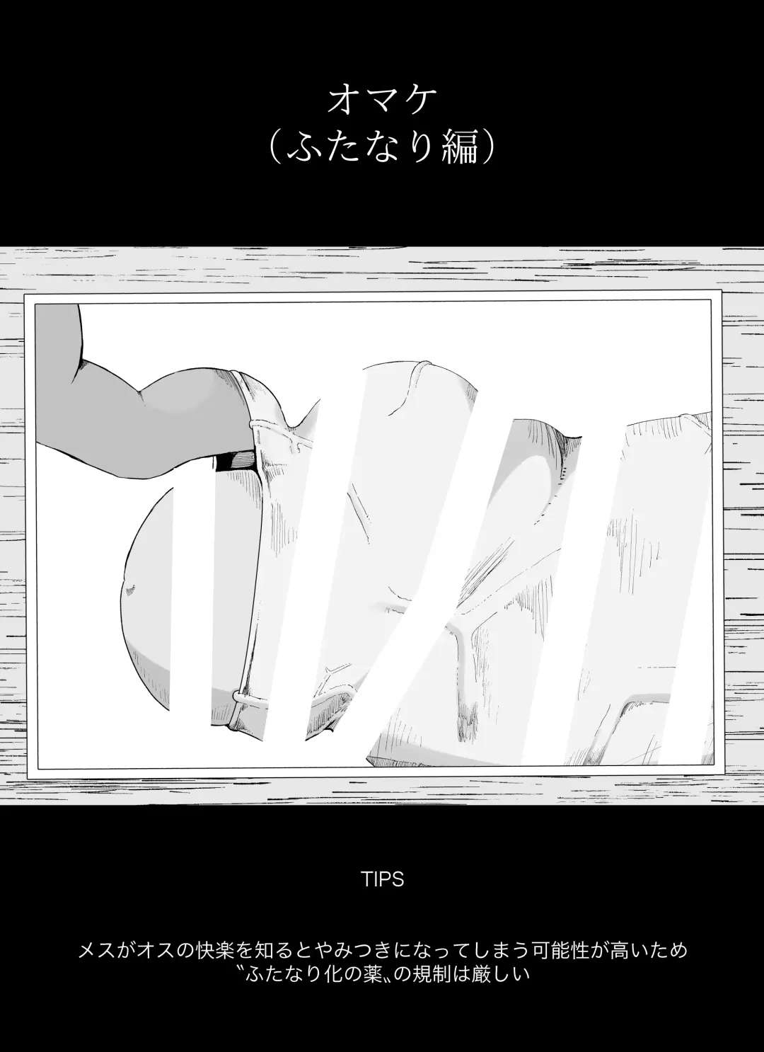 [Ikinuki.] Madougu-ya no Kyokubu Seme Choukyou Nisshi Fhentai - Page 100