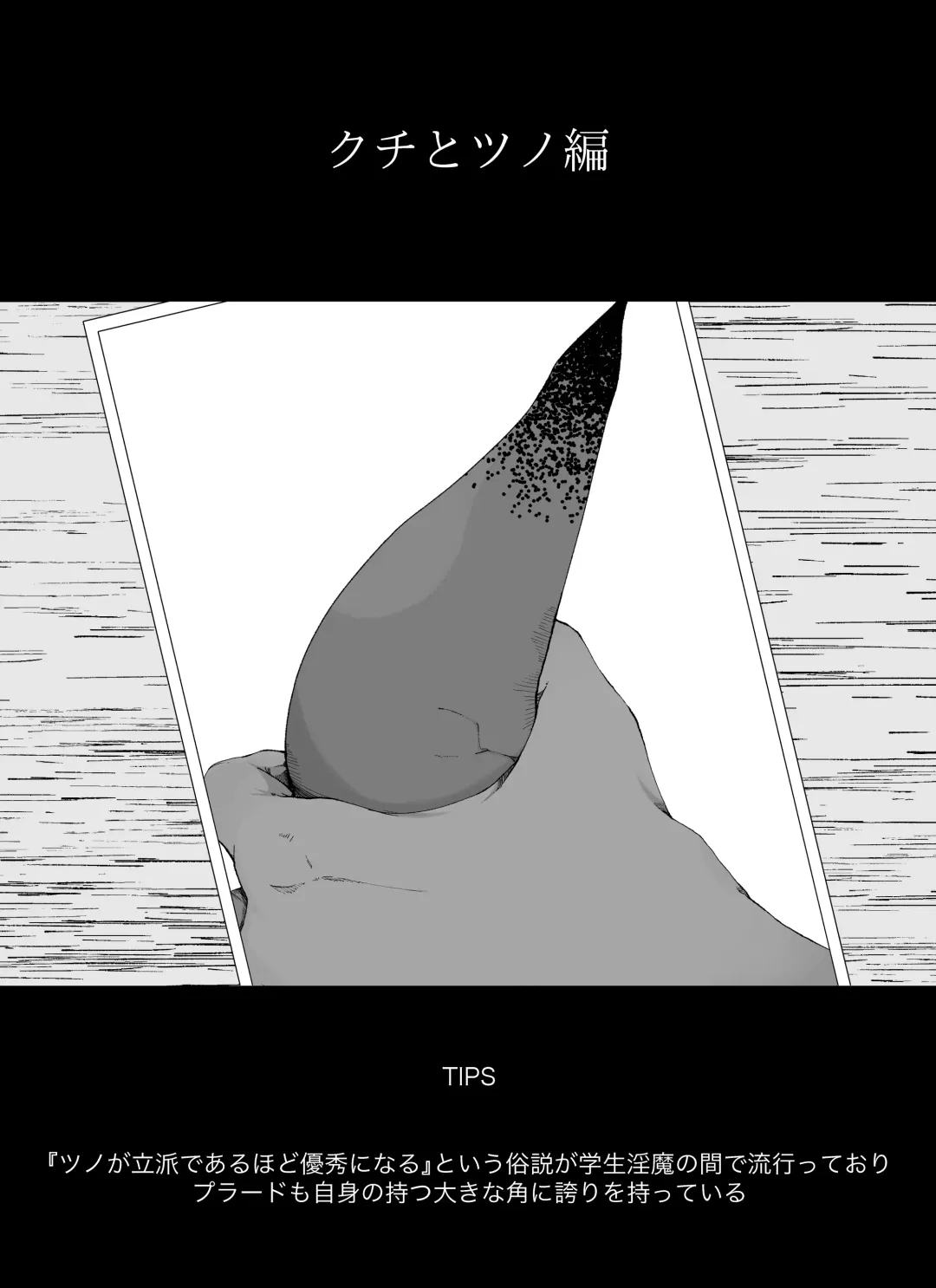 [Ikinuki.] Madougu-ya no Kyokubu Seme Choukyou Nisshi Fhentai - Page 28