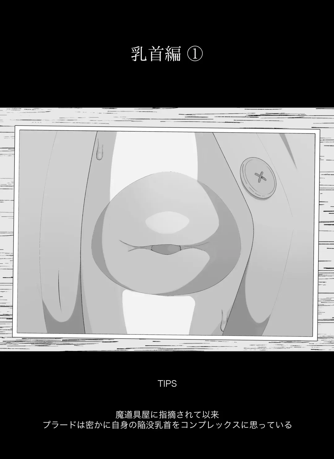 [Ikinuki.] Madougu-ya no Kyokubu Seme Choukyou Nisshi Fhentai - Page 38