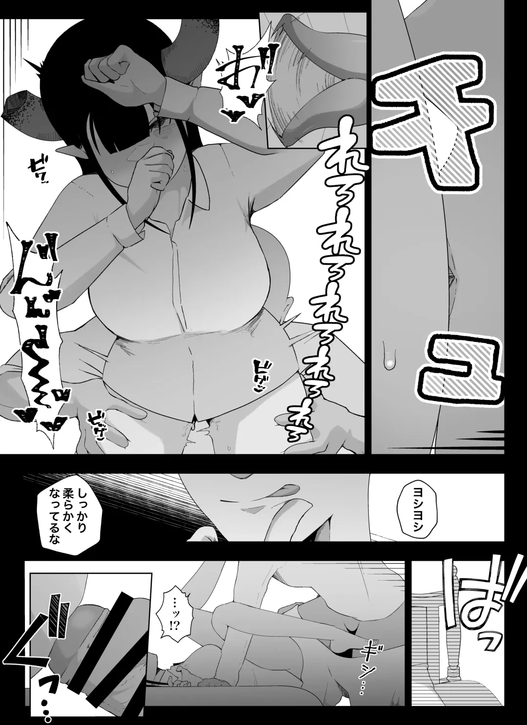 [Ikinuki.] Madougu-ya no Kyokubu Seme Choukyou Nisshi Fhentai - Page 72