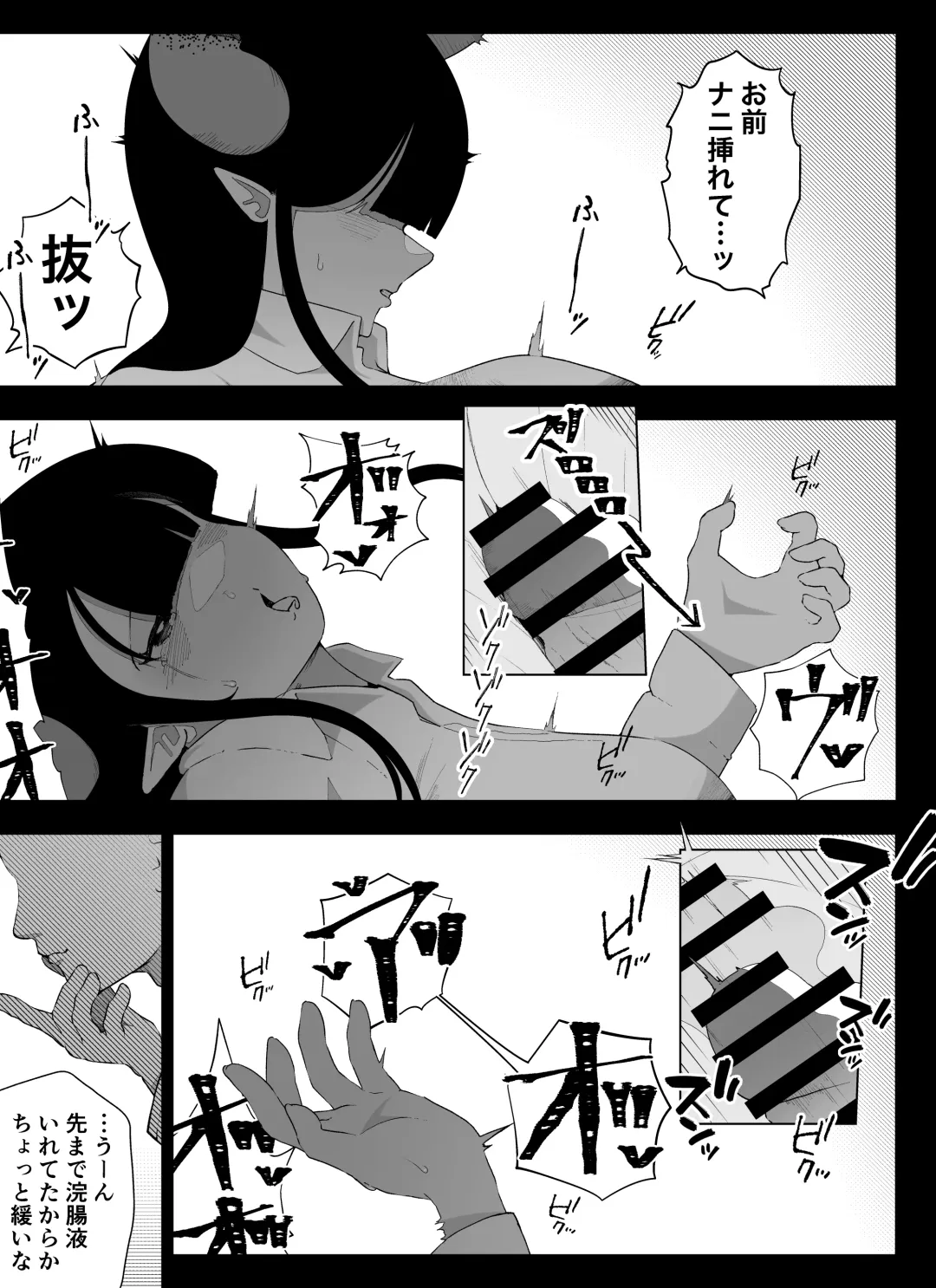 [Ikinuki.] Madougu-ya no Kyokubu Seme Choukyou Nisshi Fhentai - Page 74