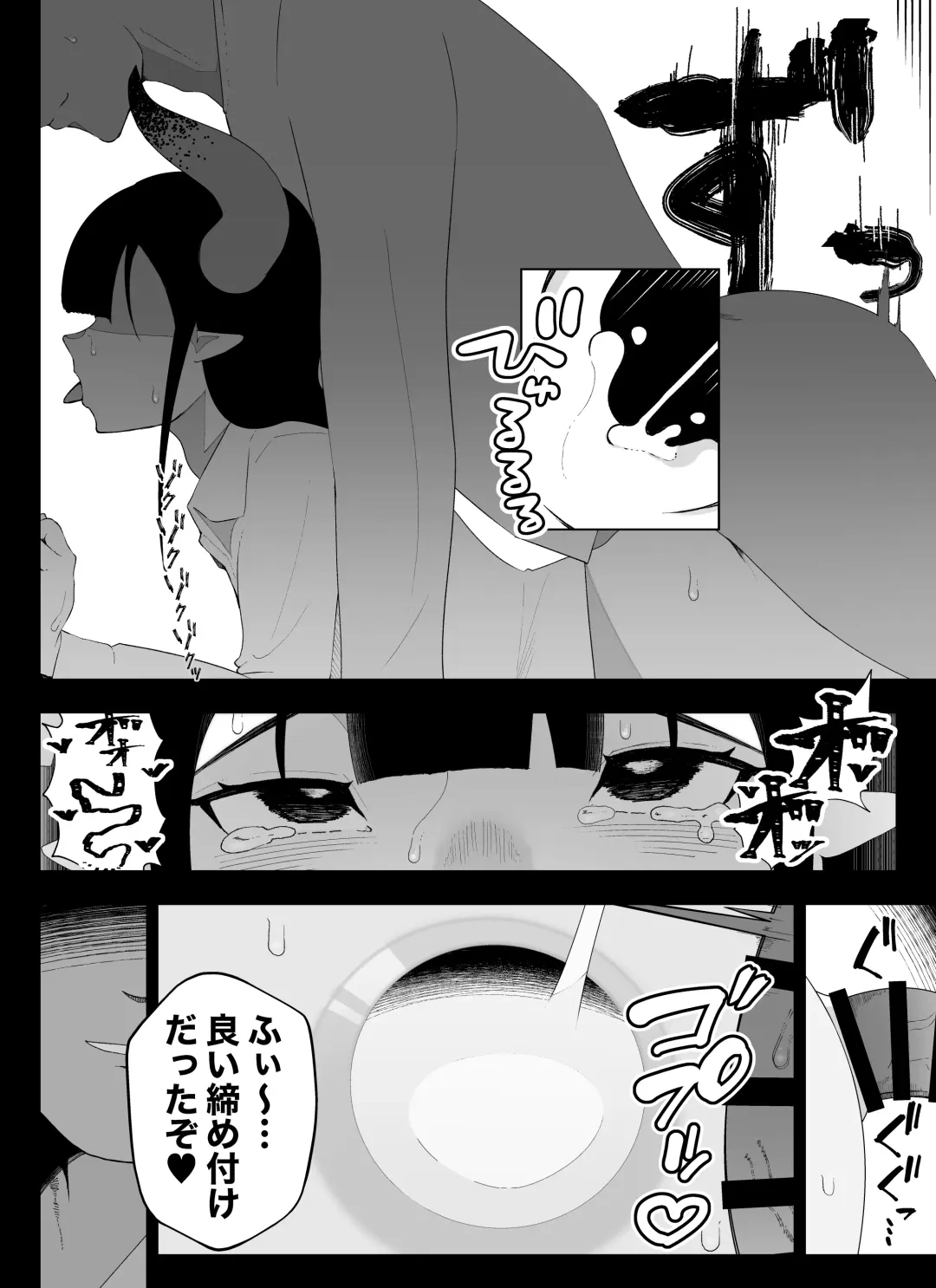 [Ikinuki.] Madougu-ya no Kyokubu Seme Choukyou Nisshi Fhentai - Page 77