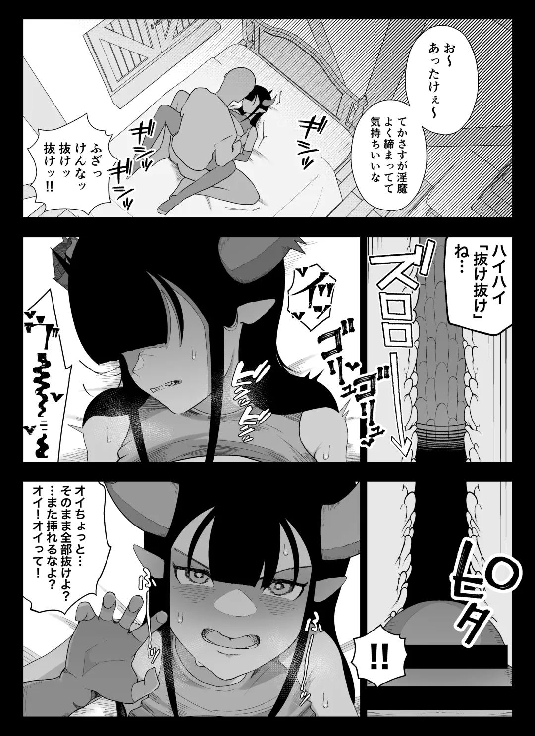 [Ikinuki.] Madougu-ya no Kyokubu Seme Choukyou Nisshi Fhentai - Page 84
