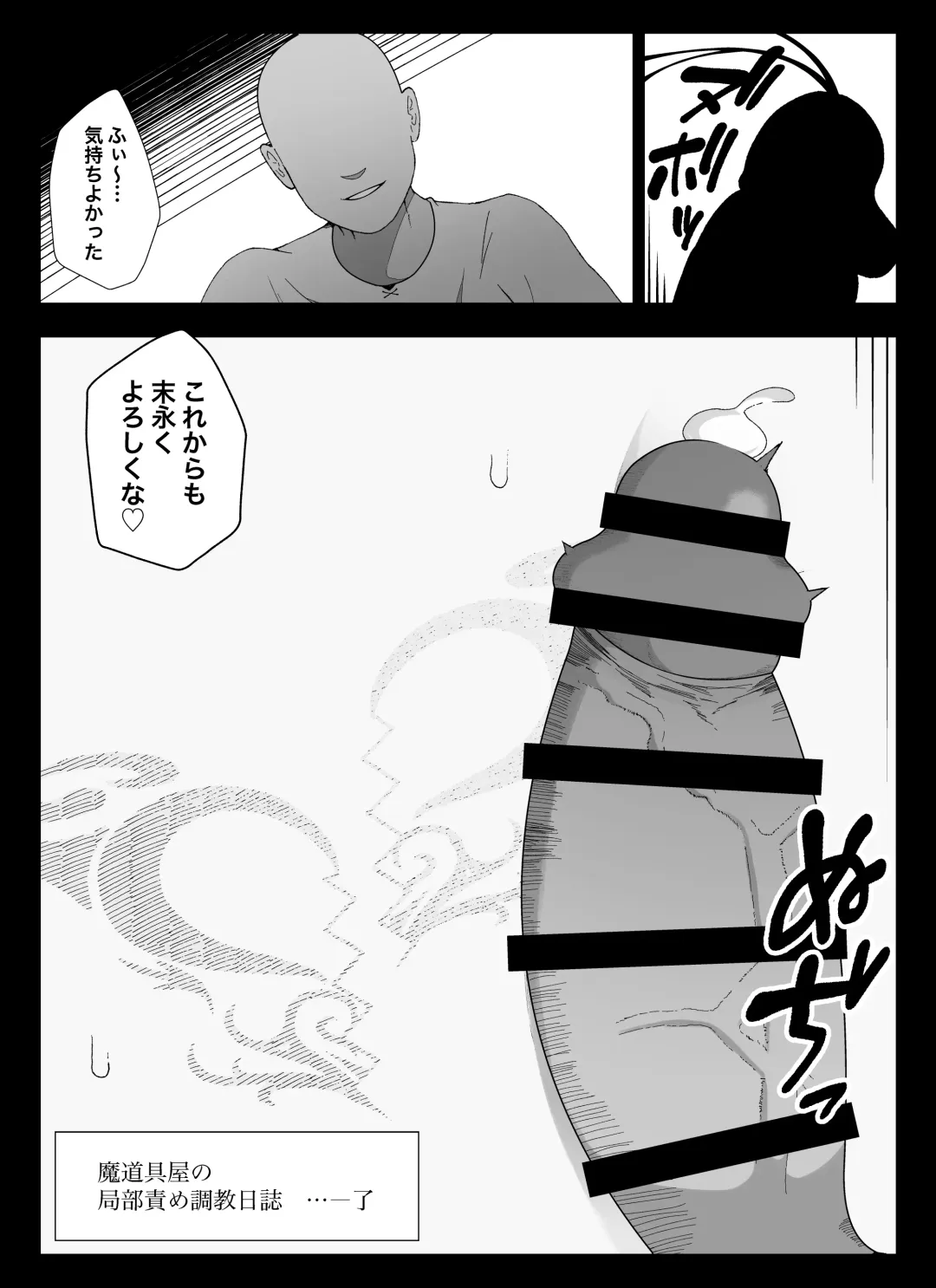 [Ikinuki.] Madougu-ya no Kyokubu Seme Choukyou Nisshi Fhentai - Page 98