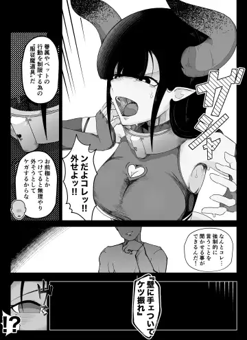 [Ikinuki.] Madougu-ya no Kyokubu Seme Choukyou Nisshi Fhentai - Page 19