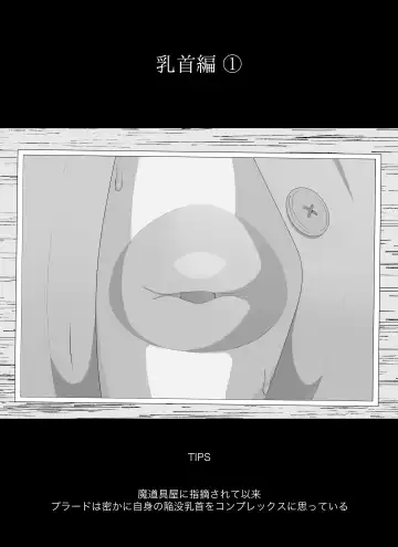 [Ikinuki.] Madougu-ya no Kyokubu Seme Choukyou Nisshi Fhentai - Page 38