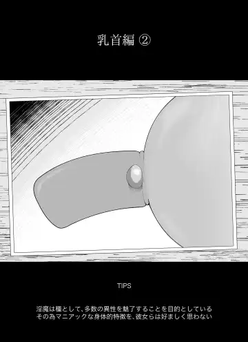 [Ikinuki.] Madougu-ya no Kyokubu Seme Choukyou Nisshi Fhentai - Page 48