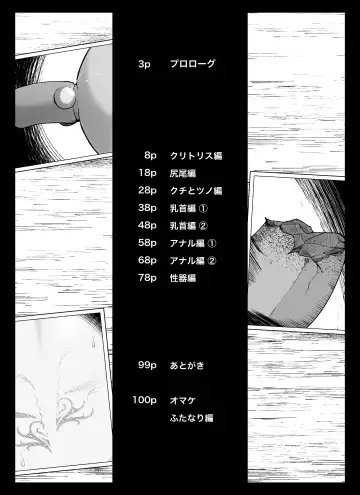 [Ikinuki.] Madougu-ya no Kyokubu Seme Choukyou Nisshi Fhentai - Page 7