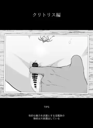 [Ikinuki.] Madougu-ya no Kyokubu Seme Choukyou Nisshi Fhentai - Page 8