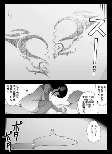 [Ikinuki.] Madougu-ya no Kyokubu Seme Choukyou Nisshi Fhentai - Page 90