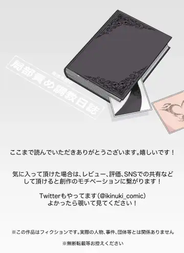 [Ikinuki.] Madougu-ya no Kyokubu Seme Choukyou Nisshi Fhentai - Page 99