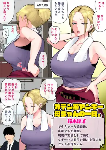 Musuko o Tataseru Haha no Ana. ~Boshikan Tanhenshuu~ Fhentai.net - Page 68