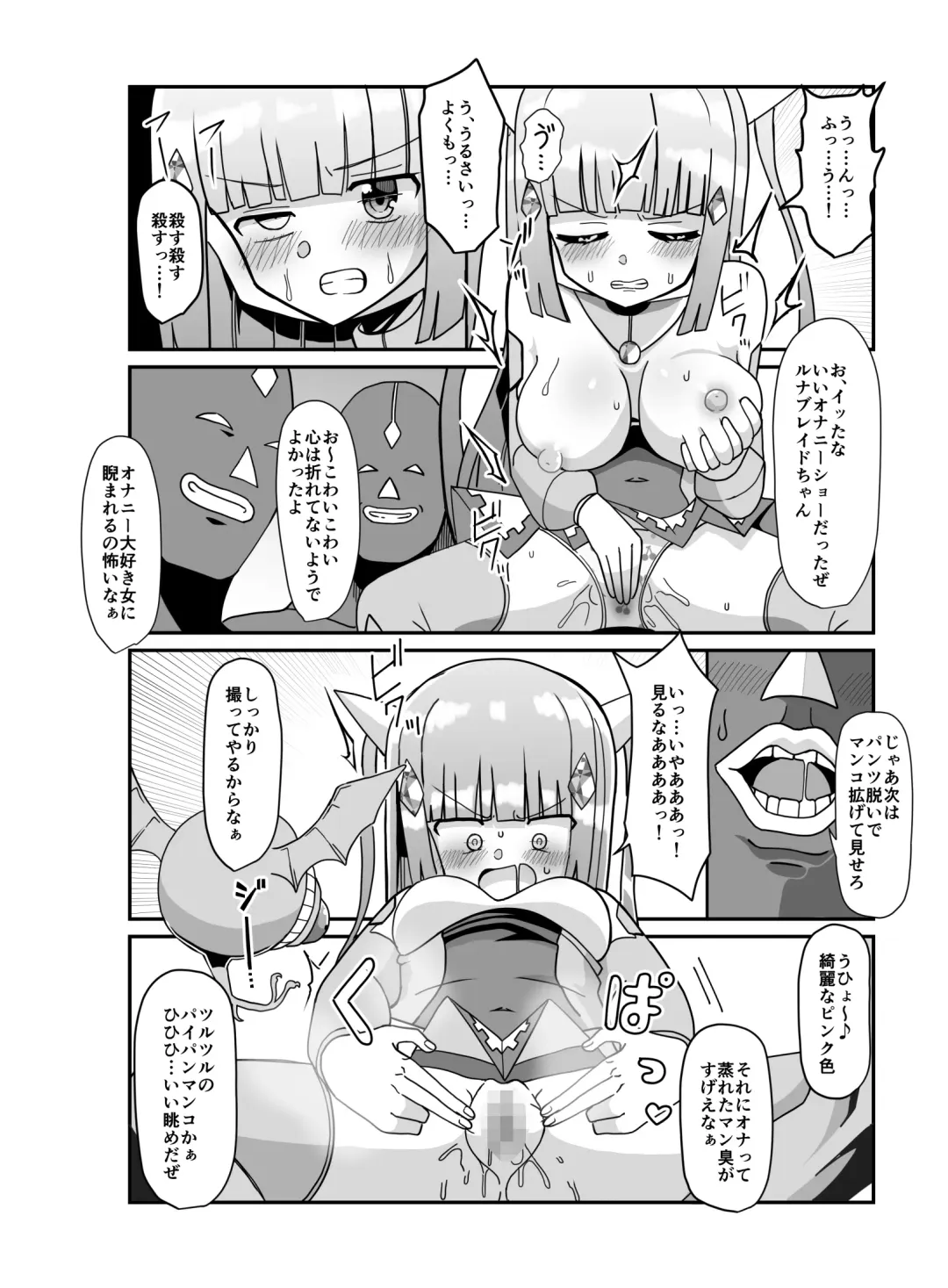 Sougetsu Senki Luna Blade ~Zako Kaijin no Omocha ni Sareru Henshin Heroine~ Fhentai.net - Page 14