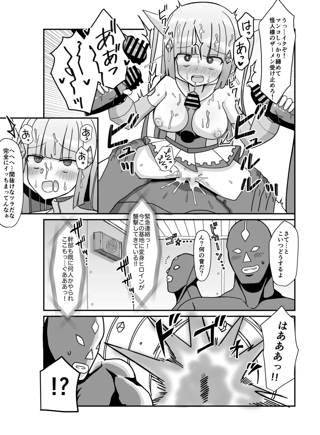 Sougetsu Senki Luna Blade ~Zako Kaijin no Omocha ni Sareru Henshin Heroine~ Fhentai.net - Page 24