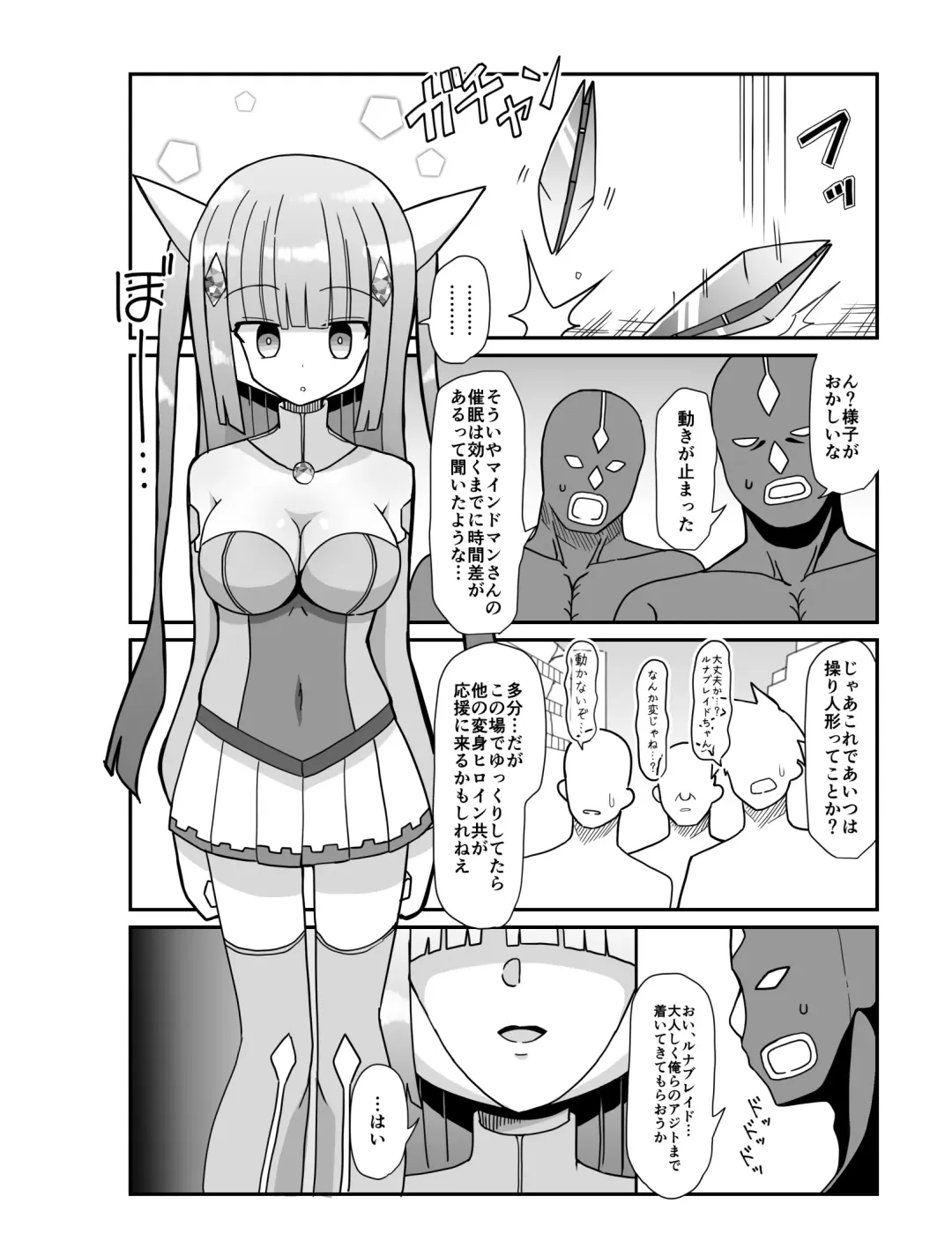 Sougetsu Senki Luna Blade ~Zako Kaijin no Omocha ni Sareru Henshin Heroine~ Fhentai.net - Page 4