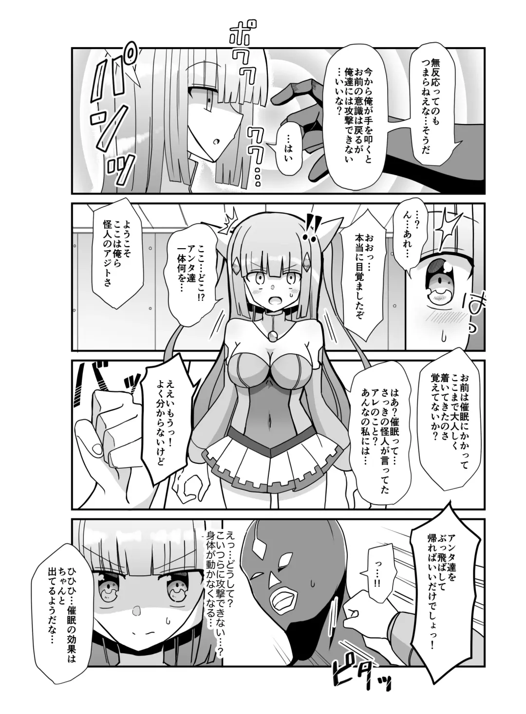 Sougetsu Senki Luna Blade ~Zako Kaijin no Omocha ni Sareru Henshin Heroine~ Fhentai.net - Page 6