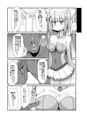 Sougetsu Senki Luna Blade ~Zako Kaijin no Omocha ni Sareru Henshin Heroine~ Fhentai.net - Page 5