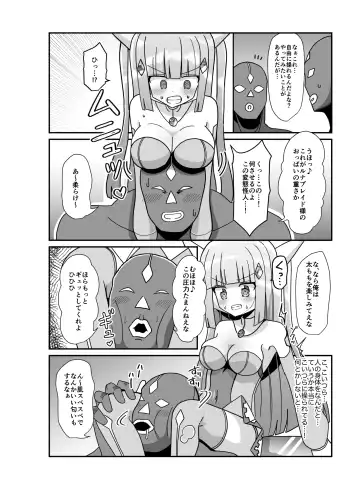 Sougetsu Senki Luna Blade ~Zako Kaijin no Omocha ni Sareru Henshin Heroine~ Fhentai.net - Page 8